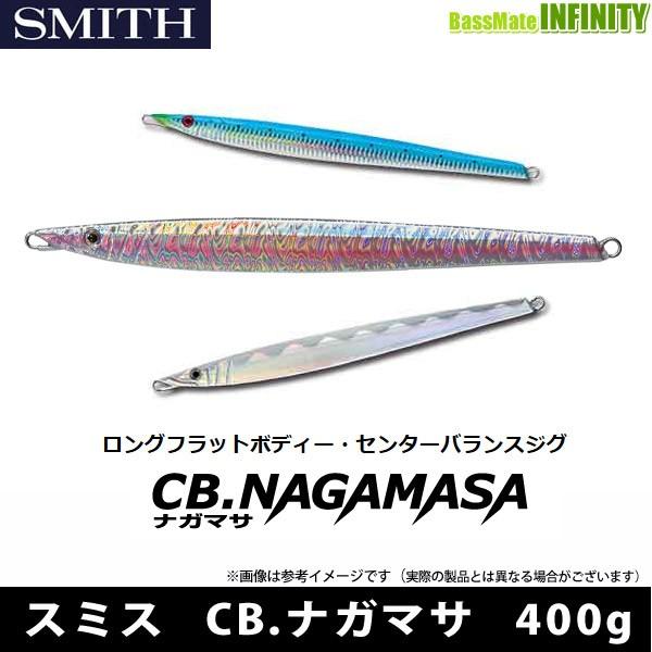 スミス　ナガマサ　280g.400g ○スミス CB.ナガマサ (メタルジグ) 400g (1) 【まとめ送料割】 : 釣具