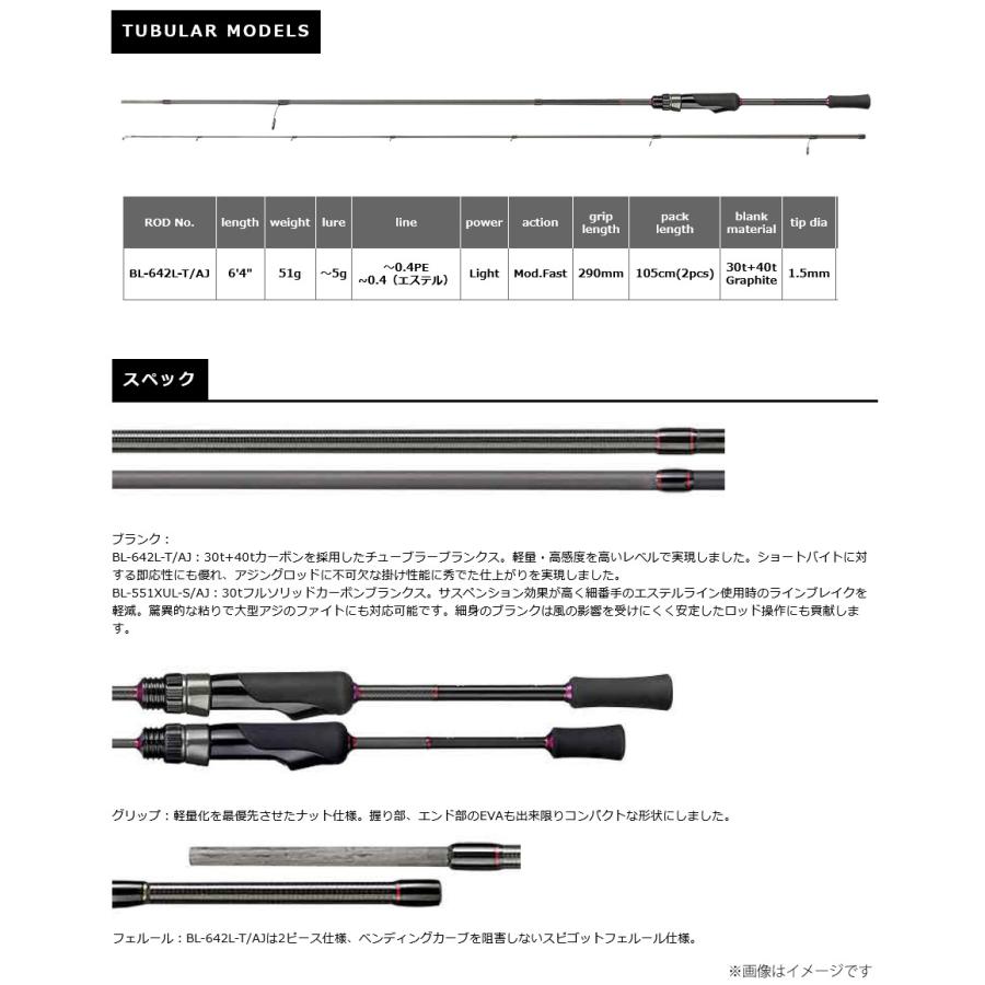 SMITH（スミス） ○スミス ベイライナー AJ BL-642L-T/AJ : 釣具のバス