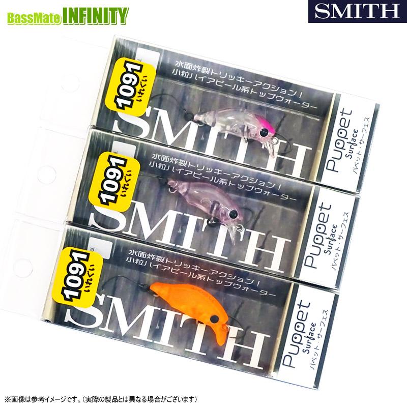 SMITH（スミス） パペットサーフェス (1091いれぐいカラー) 【メール便