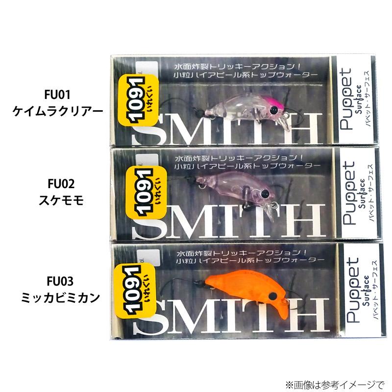 エリアトラウト ヘイズ キビパニ 1091 セット販売 【公式通販】