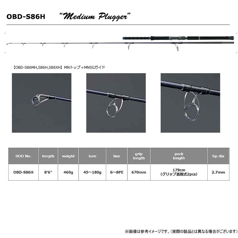 SMITH（スミス） ○スミス オフショアスティック バウデビル OBD-S86H