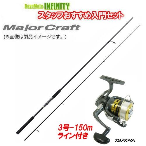 超高品質で人気の メジャークラフト ファーストキャスト Fcs 862ml ダイワ 16 ジョイナス 2500 糸付 シーバス ショア 入門セット