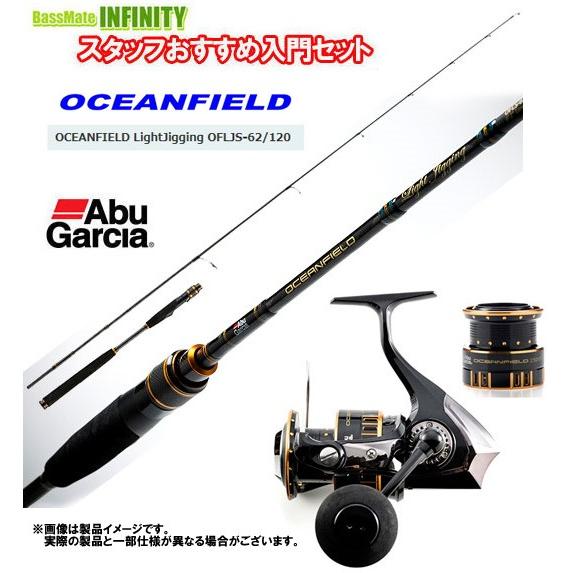 ○アブガルシア オーシャンフィールド ライトジギング OFLS-62/120＋ 