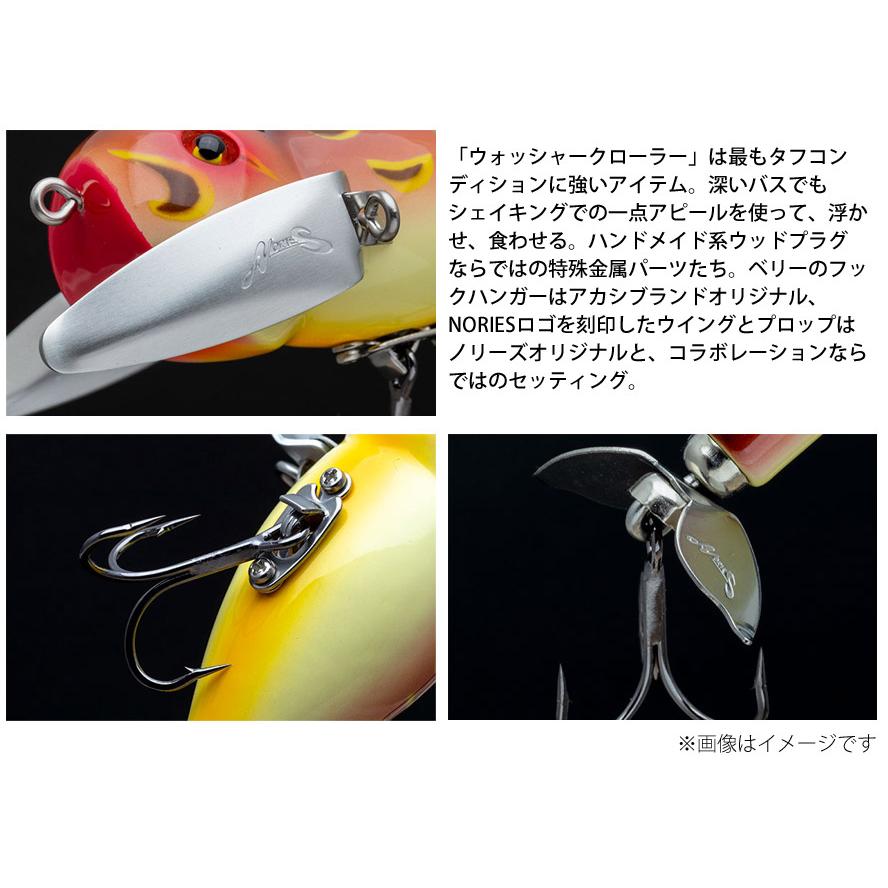 ウォッシャークローラーフカフカとジョイントフカベイトのセット 1