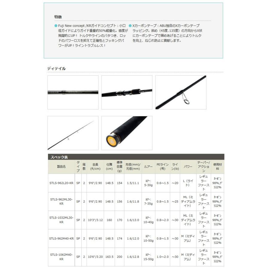 【PE1.5号200m糸付き】【ライトショアジギング入門セット】●Abu　ソルティースタイル STLS-962ML30-KR＋ダイワ　16 リーガル 3000H Abu Garcia（アブガルシア） 【PE1.5号(200m)糸付き】【ライト