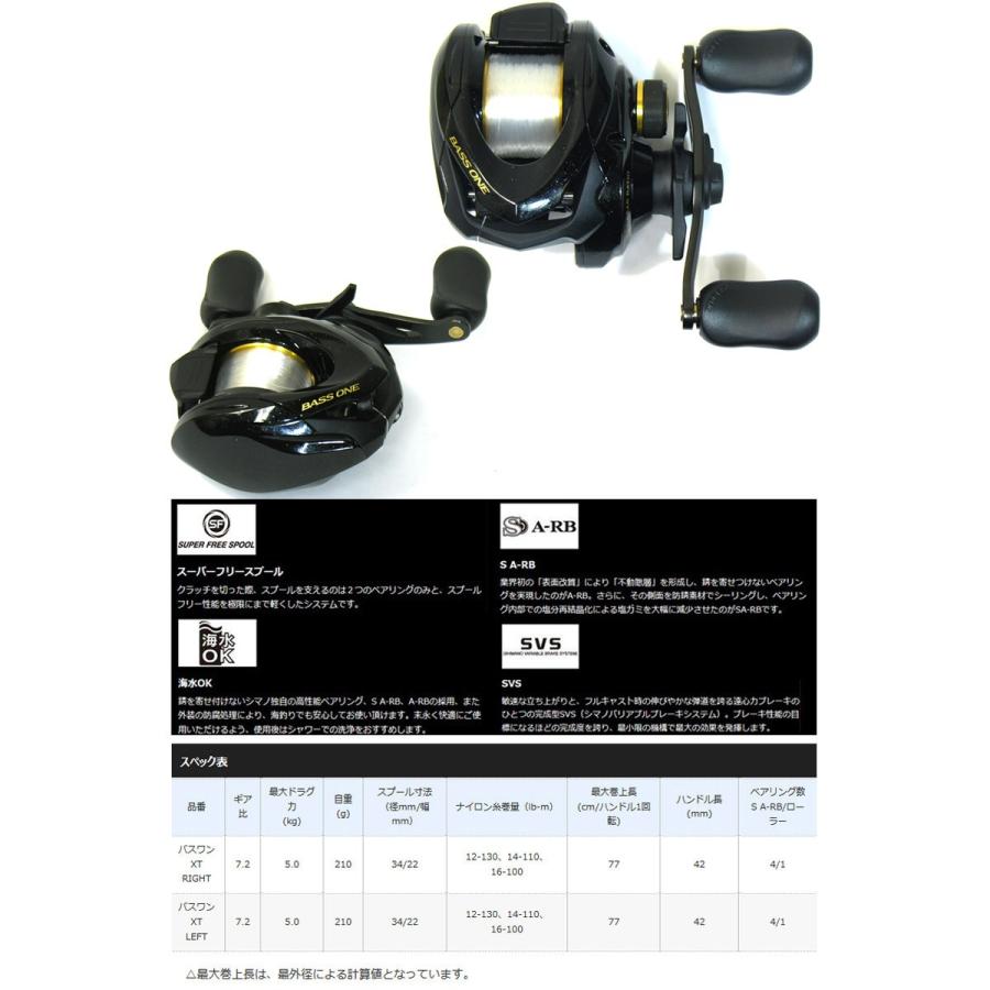 【ナイロン3号（約130m)糸付き】【バス釣り(ベイト)入門セット】 ●メジャークラフト　デイズ DYC-68BB＋シマノ　17 バスワンXT 151(左ハンドル)｜bass-infinity｜03