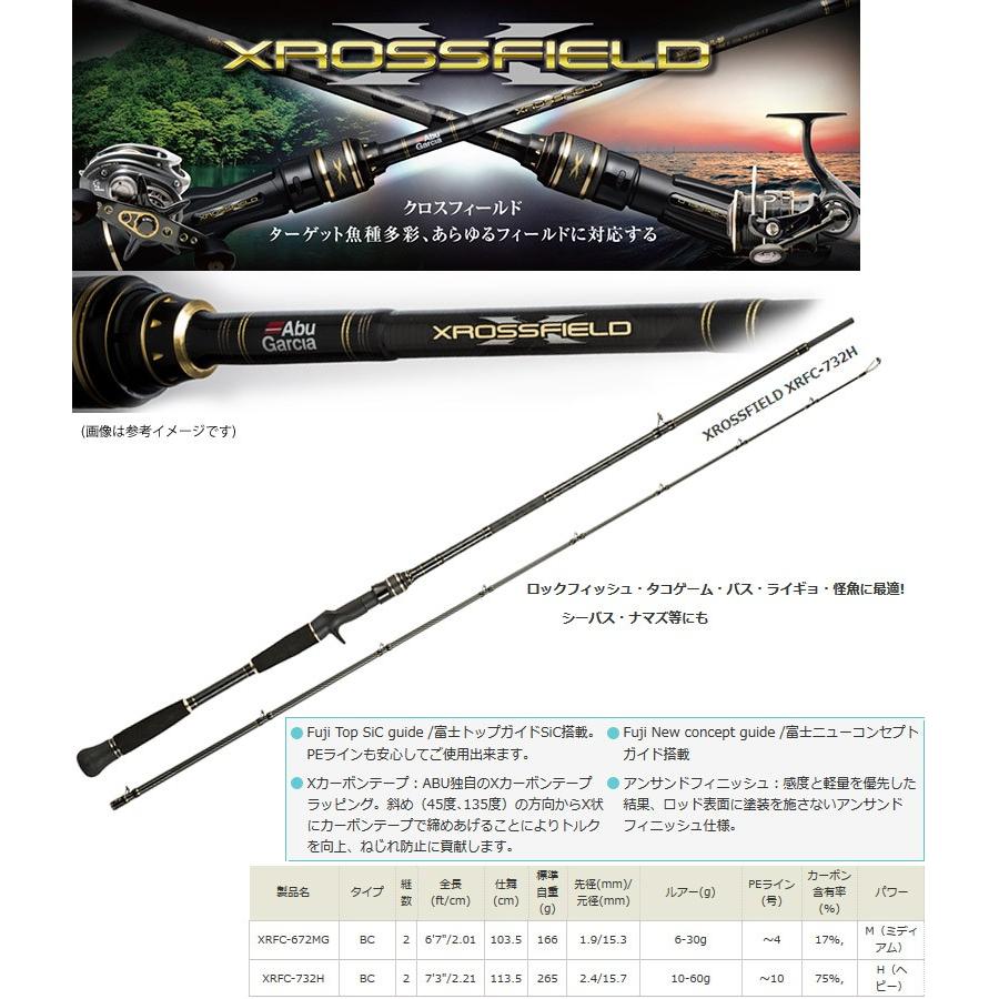 特別価格 バス釣り ベイト 入門セット ナイロン16lb糸付き アブガルシア クロスフィールド Xrfc 732h ベイト ブラックマックス3 右ハンドル 釣具のバスメイトインフィニティ 通販 Paypayモール