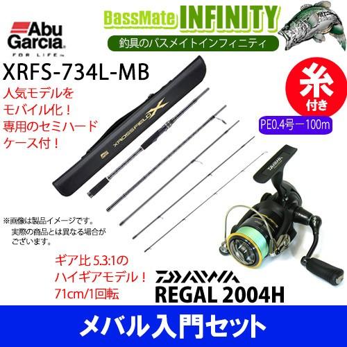 【PE0.4号糸付き】【メバル入門セット】●Abu　クロスフィールド XRFS-734L-MB＋ダイワ　16 リーガル 2004H｜bass-infinity