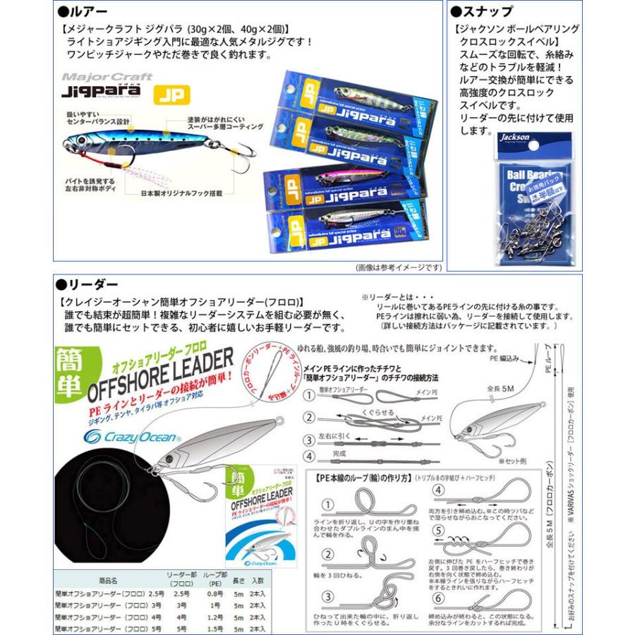 100 本物保証 Pe1 5号 0m 糸付き ライトショアジギング入門8点一式セット ダイワ ジグキャスター Tm 100mh 3 ダイワ 16 リーガル 3000h 人気が高い Www Thedailyspud Com