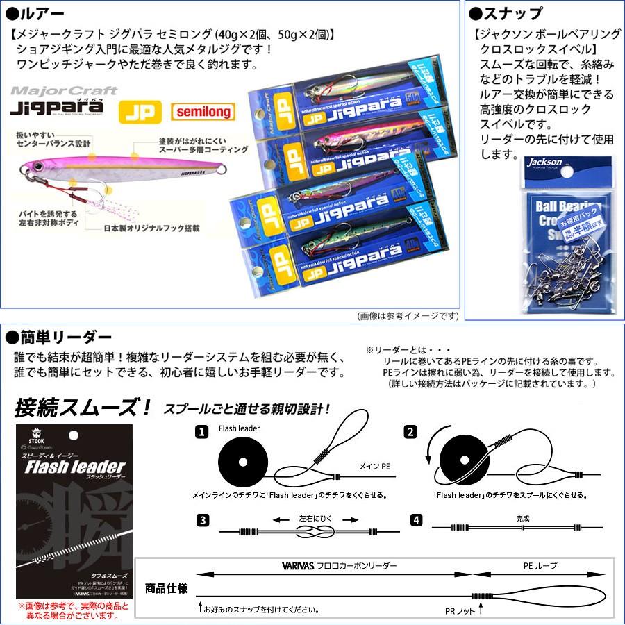 国内最安値 Pe1 5号 0m 糸付き ショアジギング入門8点一式セット メジャークラフト ソルパラ Spx 1002mh ショアジギング ダイワ 16 リーガル 3000h 人気が高い Farmaequiposgeko Cl