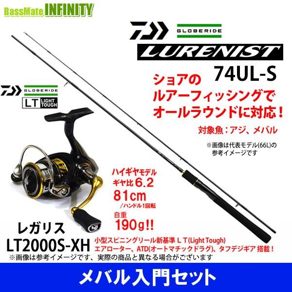 好きに メバル入門セット ダイワ ルアーニスト 74ul S 18 レガリス Lt00s Xh Riosmauricio Com