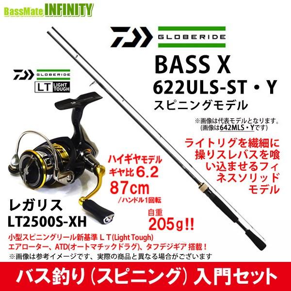 バス釣り スピニング 入門セット ダイワ Bass X バスエックス 622uls St Y ダイワ 18 レガリス Lt2500s Xh 釣具のバスメイトインフィニティ 通販 Yahoo ショッピング