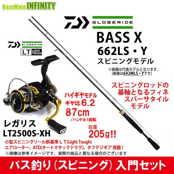 【バス釣り(スピニング)入門セット】●ダイワ　BASS X バスエックス 662LS・Y＋ダイワ　18 レガリス LT2500S-XH｜bass-infinity