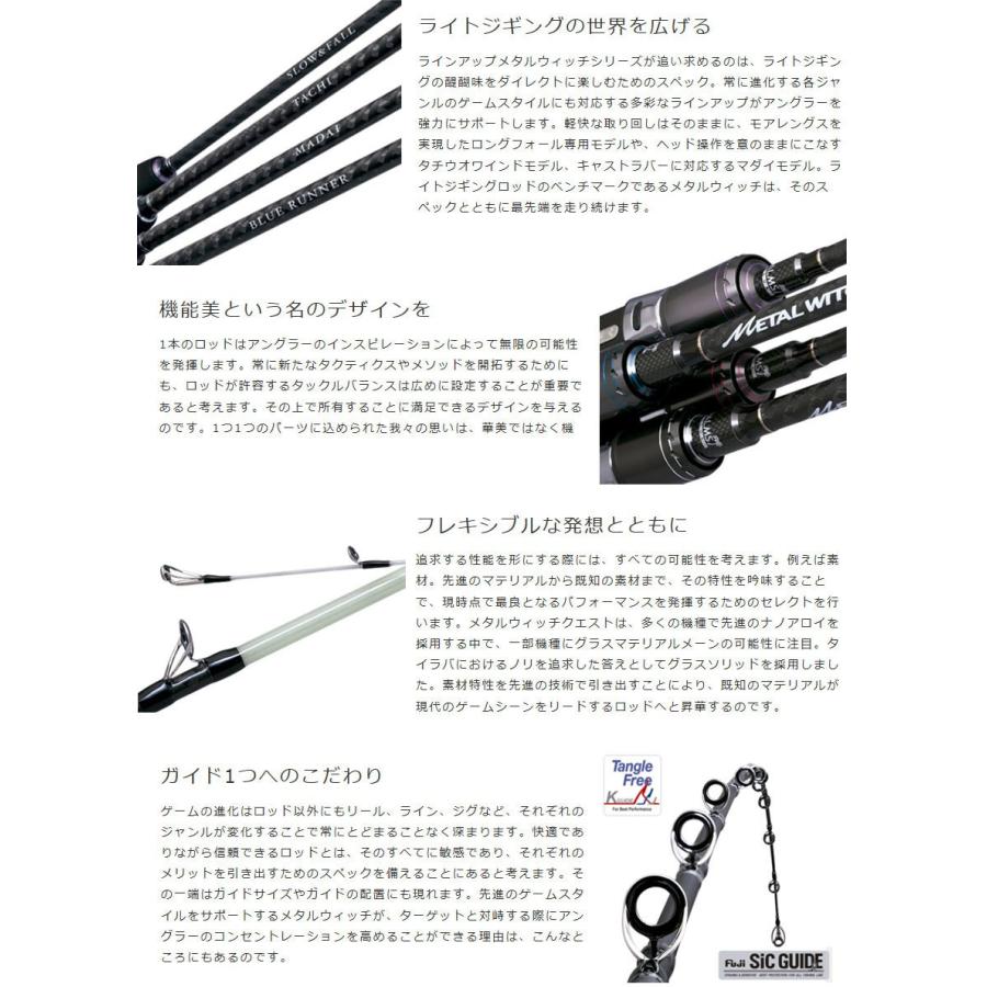 値引きする タチウオ ワインド 入門セット メタルウィッチクエスト Mtsc 6windt ロキサーニ パワーシューター 保証書は付属していません 限定製作 City Com Fr