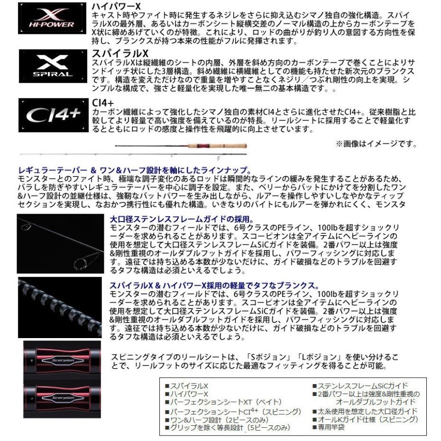全国組立設置無料 バス釣り ベイト 入門セット シマノ スコーピオン 1652r 2 ベイトモデル ワン ハーフ2ピース Slx Dc 71hg 左ハンドル 釣具のバスメイトインフィニティ 通販 Paypayモール 流行に Ccifa France Com