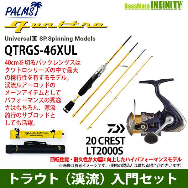 アングラーズリパブリック 【トラウト（渓流）入門セット】○パームス