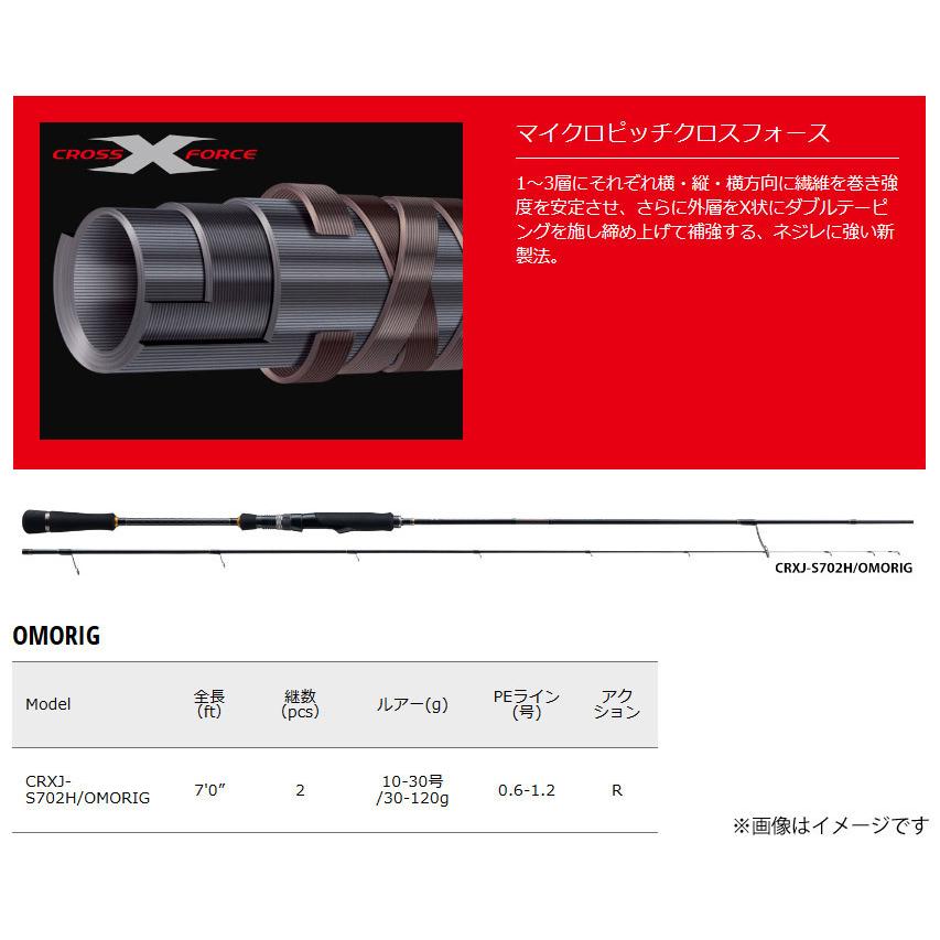オフショア オモリグ 入門セット メジャークラフト クロステージ イカメタル 鉛スッテ Crxj S702h ダイワ レブロス Lt2500s H 釣具のバスメイトインフィニティ 通販 Paypayモール