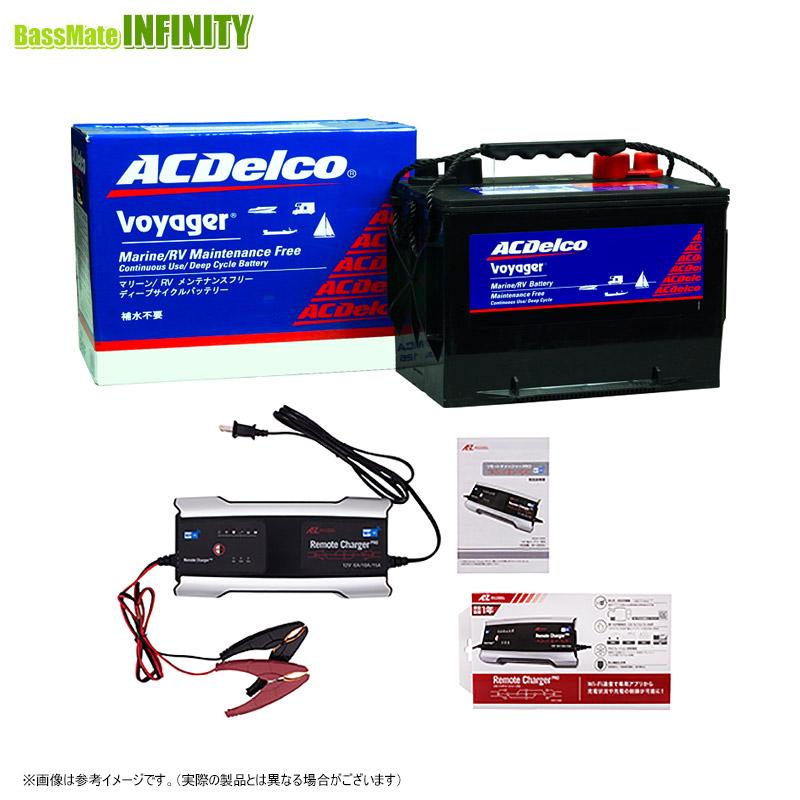 送料無料】ACデルコ ボイジャーバッテリー105A(M27MF)＆AZ リモート 