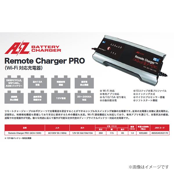 【送料無料】ACデルコ ボイジャーバッテリー115A(M31MF)＆AZ リモートチャージャープロ充電器(ACH-1500)セット｜bass-infinity｜02