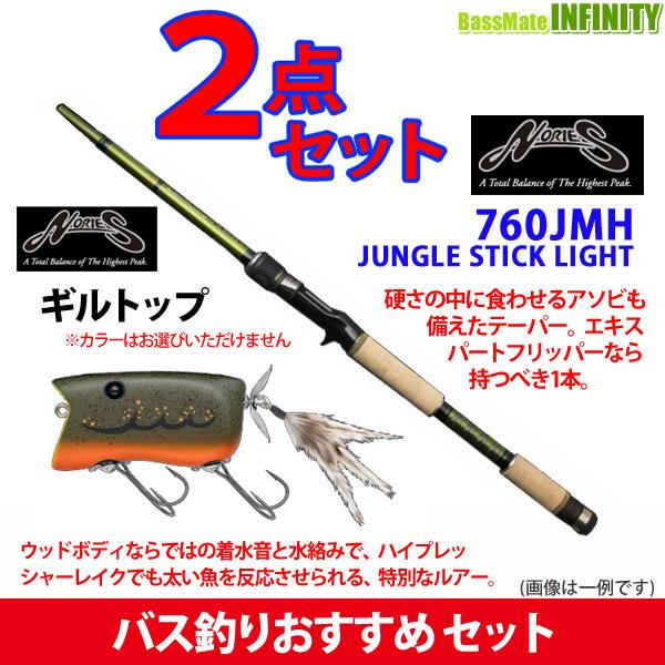ノリーズロードランナー760JMH NORIES（ノリーズ） 【ノリーズ ギルトップ入り】ノリーズ