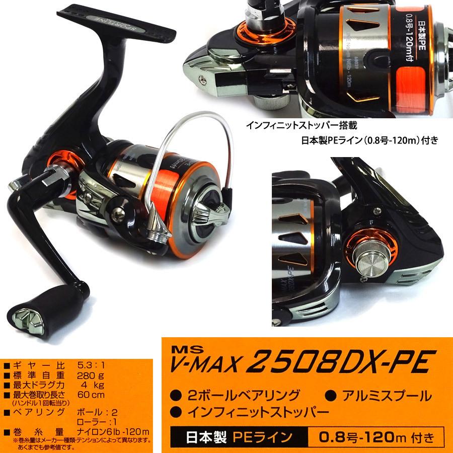 メーカー メジャークラフト Ms V Max 2508dx Pe 釣具のバスメイトインフィニティ 通販 Paypay