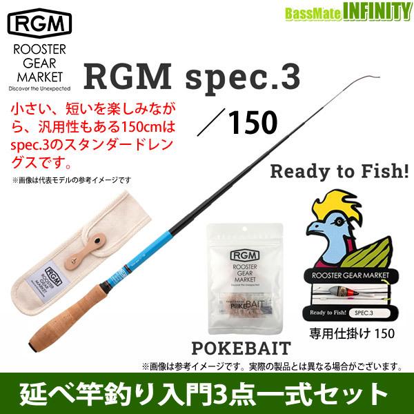 延べ竿釣り入門3点一式セット ジャッカル Rgm ルースターギアマーケット Spec 3 150 Ready To Fish Spec 3 専用仕掛け まとめ送料割