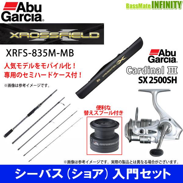 【DVDルアー付】【シーバス入門セット】●Abu　クロスフィールド XRFS-835M-MB＋カーディナル3 SX 2500SH｜bass-infinity