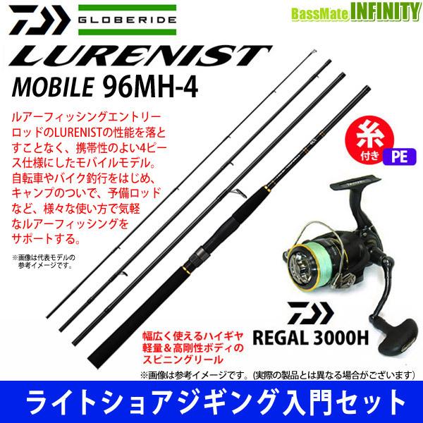DAIWA（ダイワ） 【PE1.5号(200m)糸付き】【ライトショアジギング入門