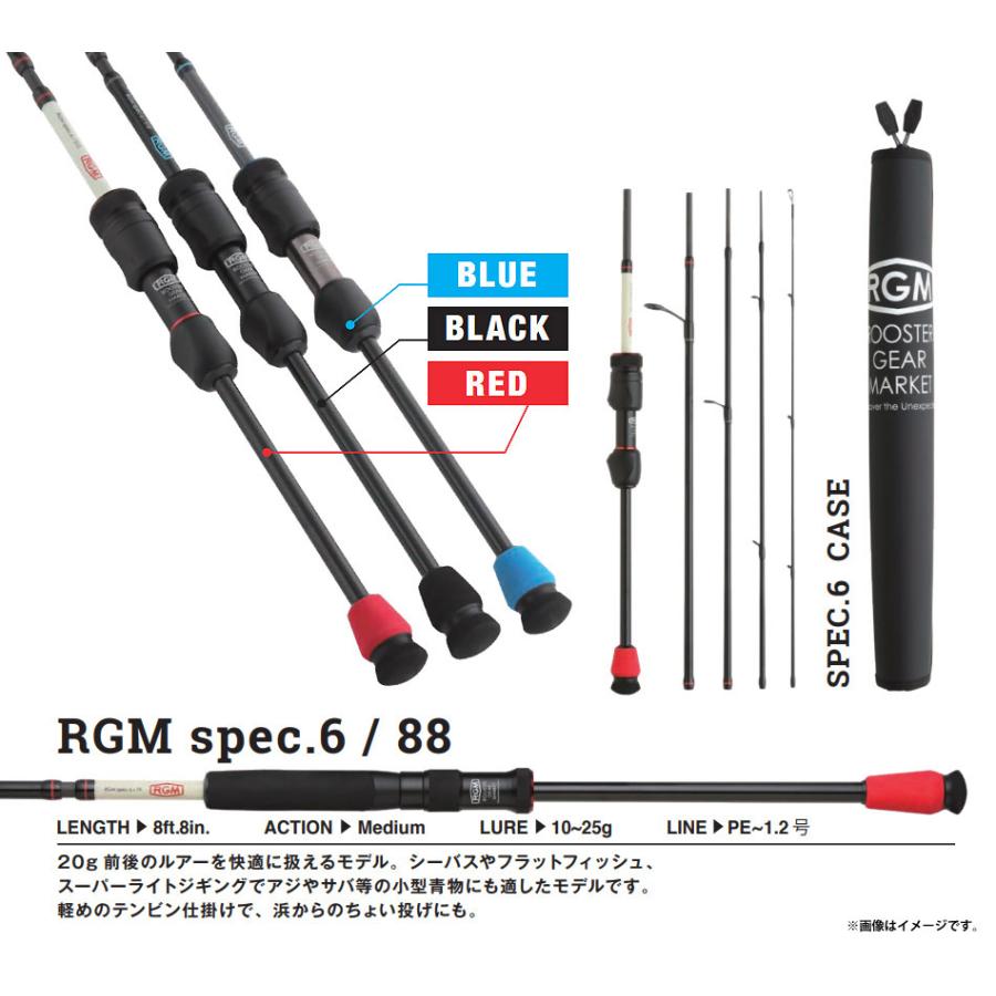 【シーバス(ショア)入門セット】●ジャッカル RGM ルースターギアマーケット　SPEC.6／88＋ダイワ　20 レブロス LT3000-CH 【まとめ送料割】｜bass-infinity｜02