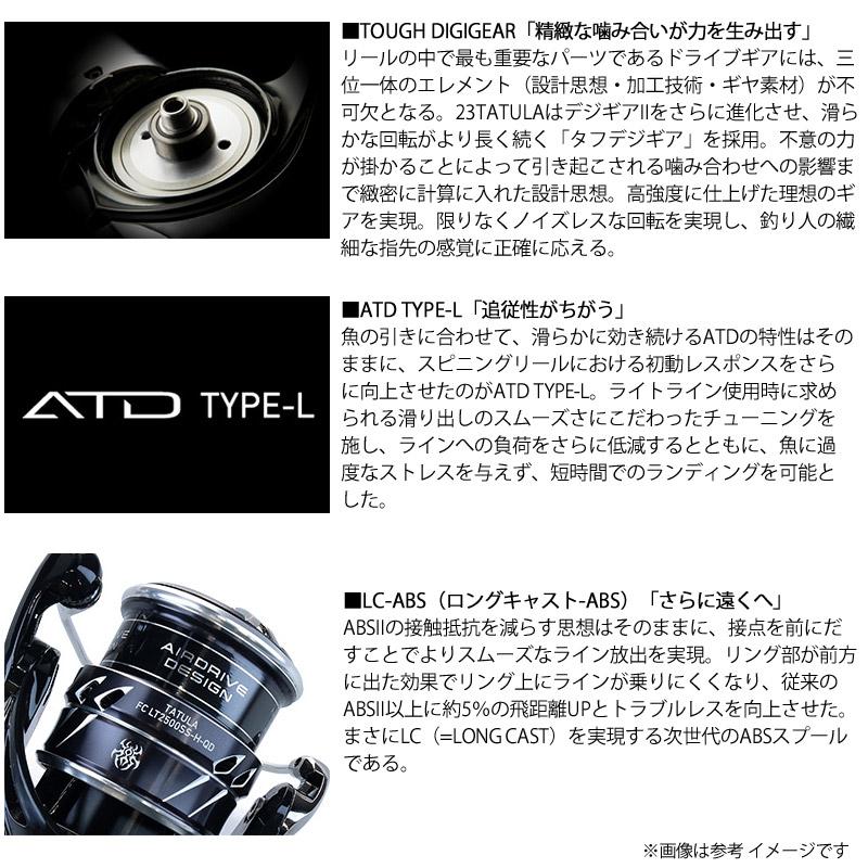 【バス釣り(スピニングモデル)入門セット】●ダイワ　タトゥーラ XT 642ULXS-ST （スピニングモデル）＋ダイワ　23 タトゥーラ FC LT2500SS-H-QD_5