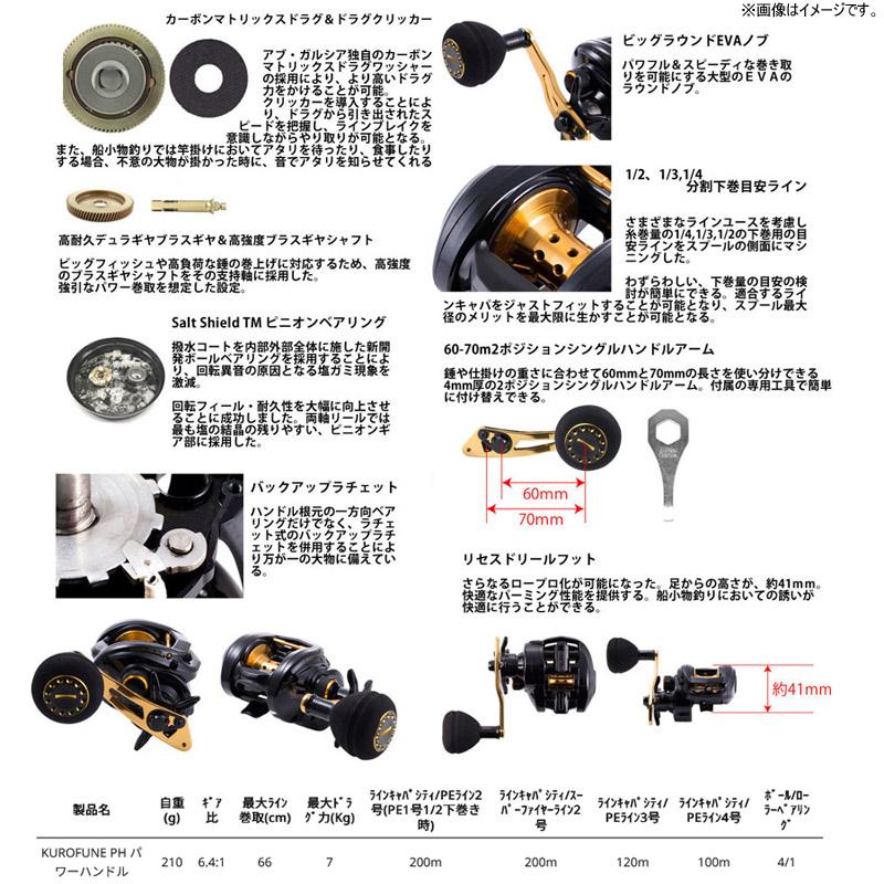 KUROFUNE 【ライト五目釣り入門セット】○アブガルシア 黒船 ライト