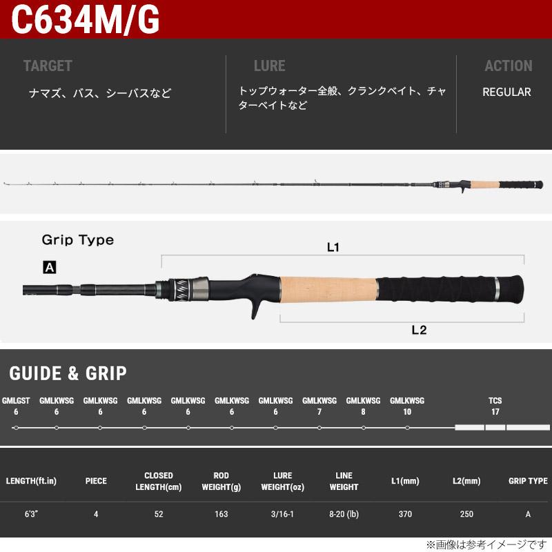 【バス・ナマズ釣り(ベイト)入門セット】●テイルウォーク　ナマゾンモバイリー C634M/G＋ダイワ　24 バスX 100HL (左ハンドル) tailwalk（テイルウォーク） 【バス・ナマズ釣り(ベイト)入門セット