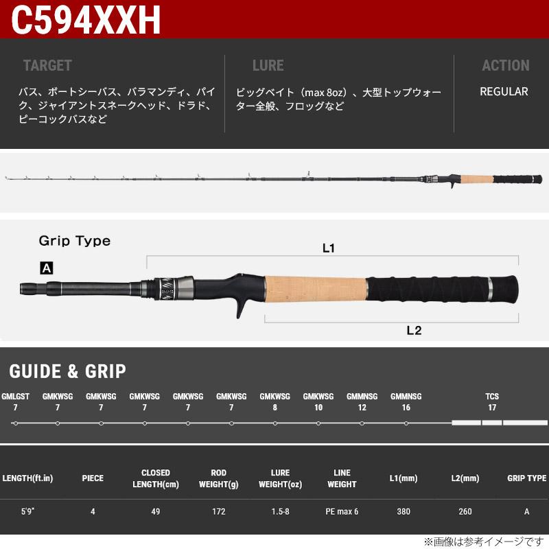 【バス・ナマズ釣り(ベイト)入門セット】●テイルウォーク　ナマゾンモバイリー C594XXH＋ダイワ　24 バスX 100HL (左ハンドル) tailwalk（テイルウォーク） 【バス・ナマズ釣り(ベイト)入門セット