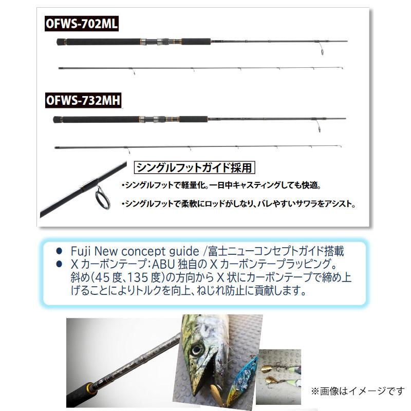 OCEANFIELD 【サワラ・青物 キャスティング入門セット】○アブガルシア