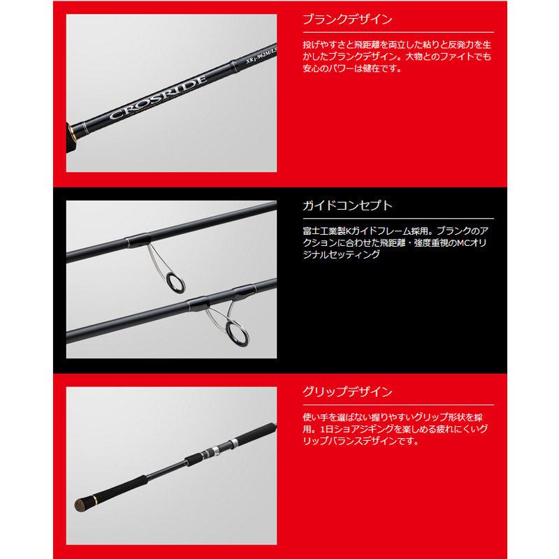 ショアジギング入門セット】○メジャークラフト クロスライド 1G XR1