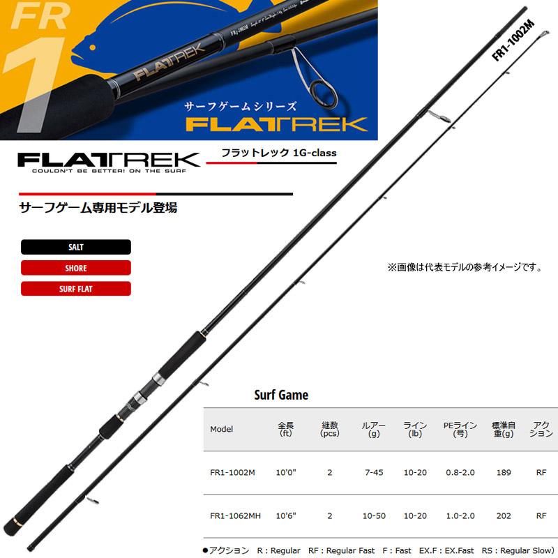 ヒラメ・マゴチ(ショア)入門セット】○メジャークラフト フラット