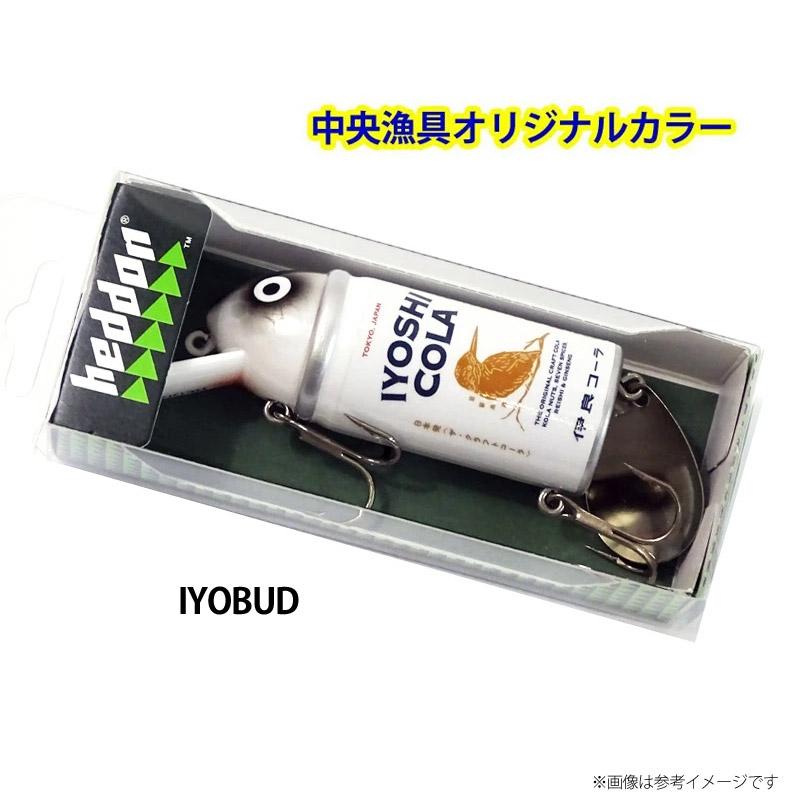 ヘドン Heddon クアーズ IYOBUD(中央漁具限定カラー)入り！ ヘドンバス