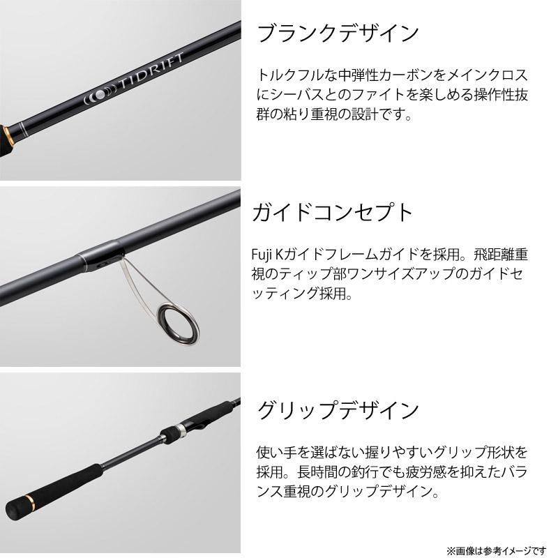 【シーバス入門セット】●メジャークラフト　タイドリフト 1G 4ピースモデル TD1-964ML＋ダイワ　16 リーガル 2508H (PE1号-100m付) 【まとめ送料割】_2