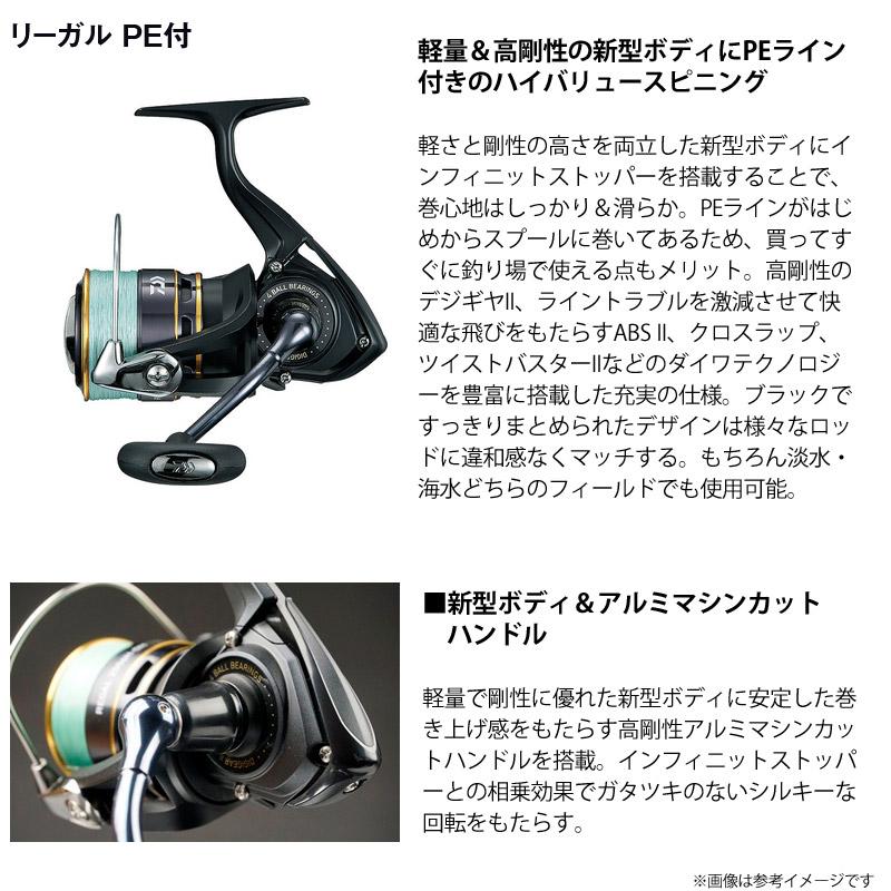 【シーバス入門セット】●メジャークラフト　タイドリフト 1G 4ピースモデル TD1-964ML＋ダイワ　16 リーガル 2508H (PE1号-100m付) 【まとめ送料割】_4