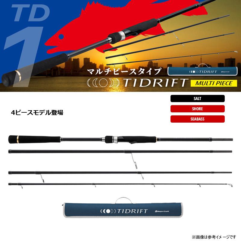 【シーバス入門セット】●メジャークラフト　タイドリフト 1G 4ピースモデル TD1-904ML (スピニング UP-LOCK)＋ダイワ　16 リーガル 2508H (PE1号-100m付) Major Craft（メジャークラフト） 【シーバス入門セット】○メジャー
