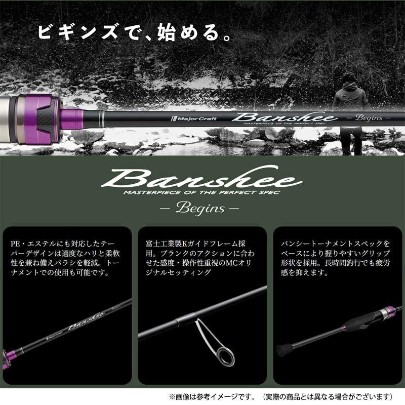 Major Craft（メジャークラフト） 【エリアトラウト(管理釣り場)入門