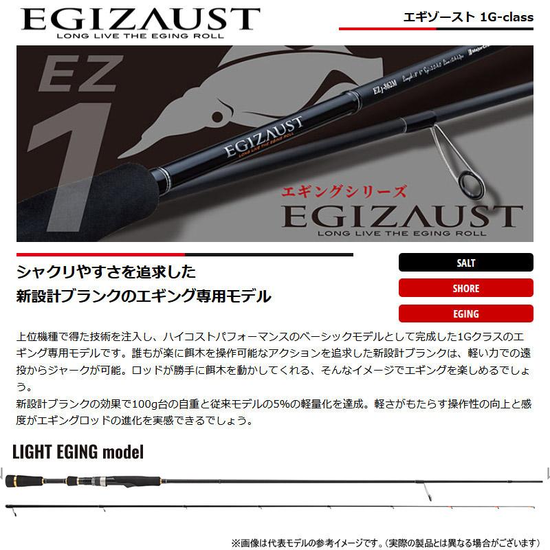 Major Craft（メジャークラフト） 【エギ（餌木蔵）1個プレゼント