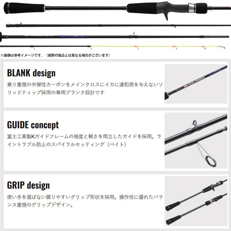 ソルパラ 【イカメタル(ベイト)入門セット】○メジャークラフト 25