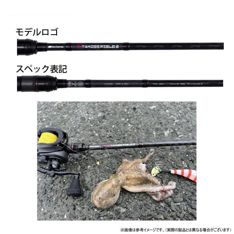 TAKOSSFIELD 【タコ入門セット】○アブガルシア Abu タコスフィールド2