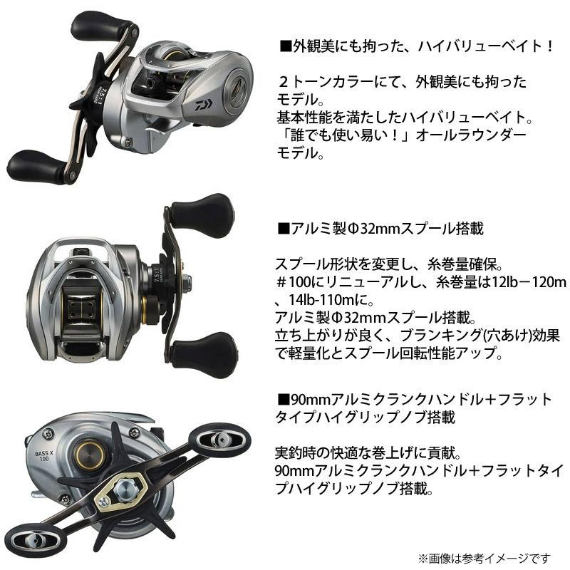 メジャークラフト　バスパラ振出しモデル　ダイワPR100Hベイトセット デイズ 【バス釣り（ベイト）入門セット】○メジャークラフト リ
