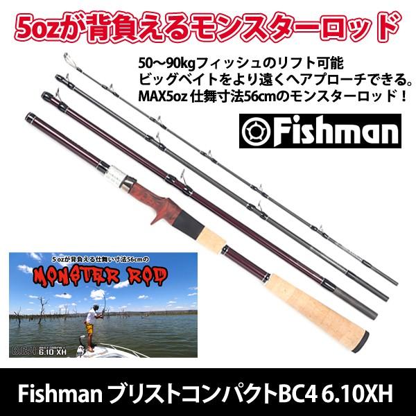 ●Fishman フィッシュマン　ブリスト コンパクト BC4 6.10XH (FBR-610XH) 【まとめ送料割】｜bass-infinity