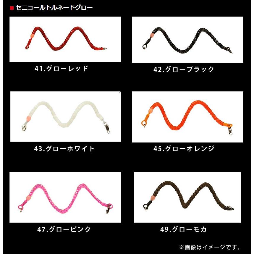 ザクトクラフト セニョールトルネード グロー メール便配送可 まとめ送料割 釣具のバスメイトインフィニティ 通販 Paypayモール