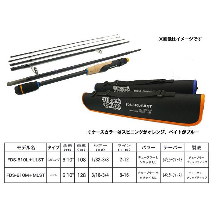 ISM イズム インフィニットシーズ フリッパーズ・ディライト FD ISM イズム インフィニットシーズ フリッパーズ・ディライト FD