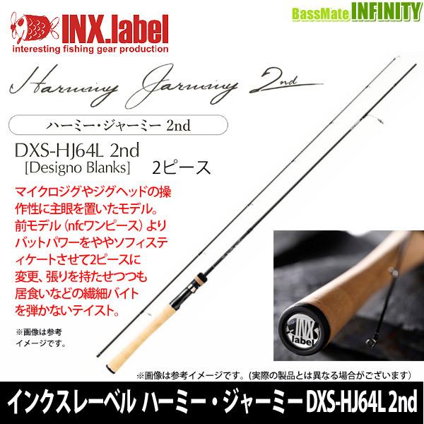 送料無料】インクスレーベル INX.LABEL Harmmy Jarmmy ハーミー
