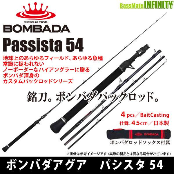 ボンバダアグア BOMBADA　パシスタ Passista 54 (4ピース・ベイトモデル) 